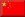 People Republic of China